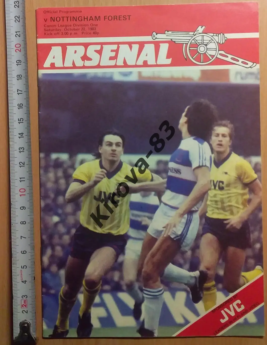 Арсенал - Нотингем Форест 1983