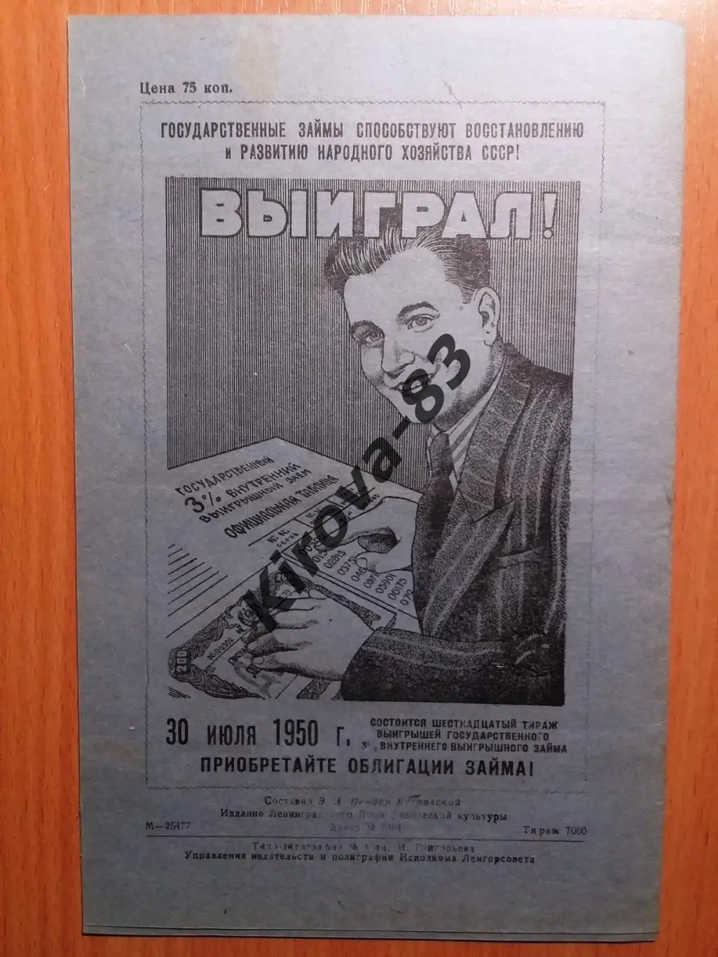 Динамо Ленинград - Динамо Киев 1950 1