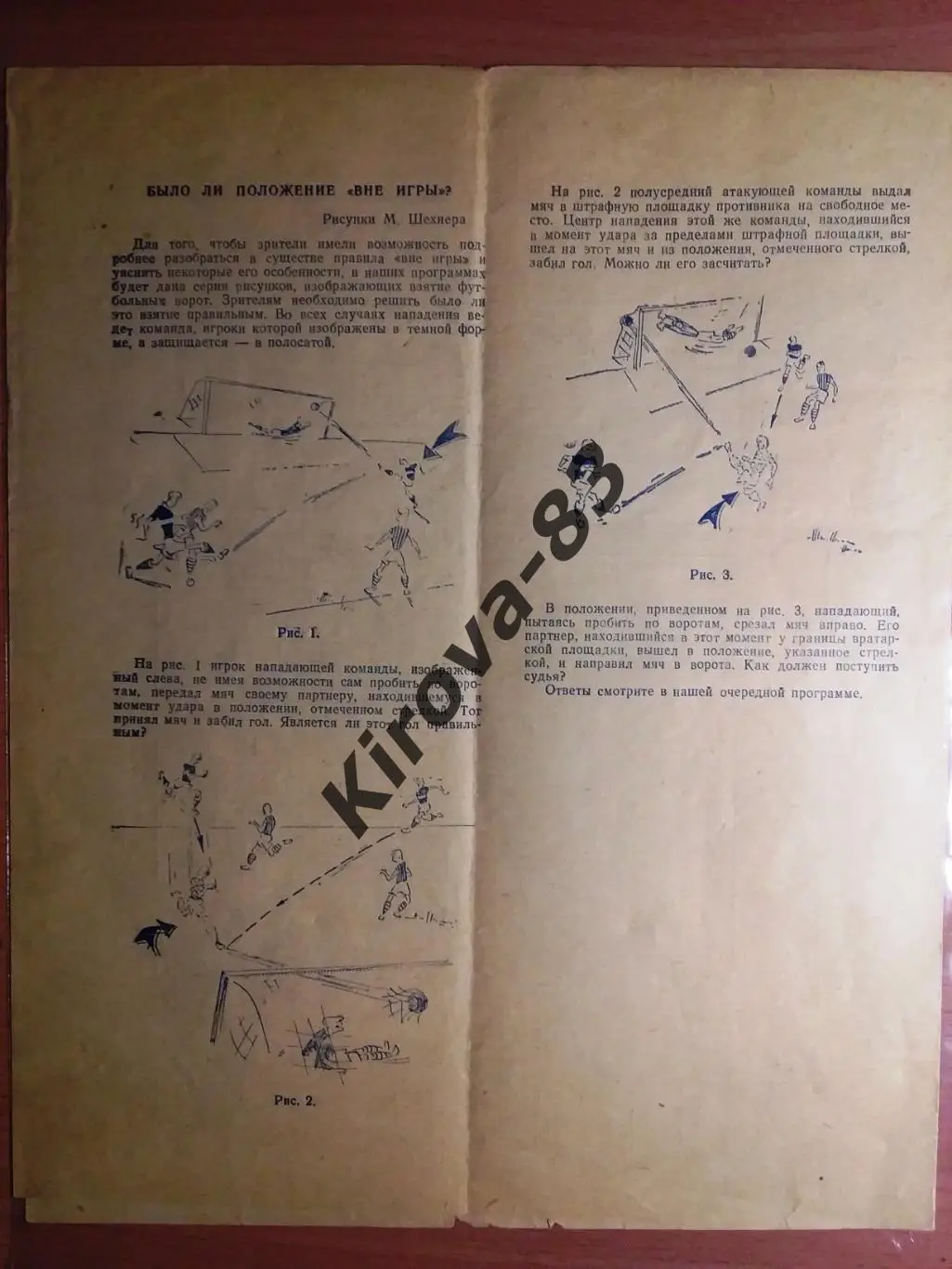 Зенит Ленинград - Буревестник Кишинев 1957 1