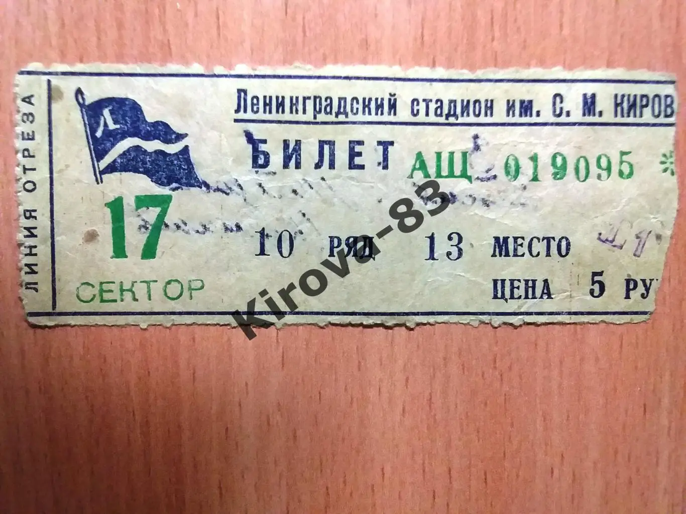 Зенит Ленинград - Молдова Кишинев 1960 1