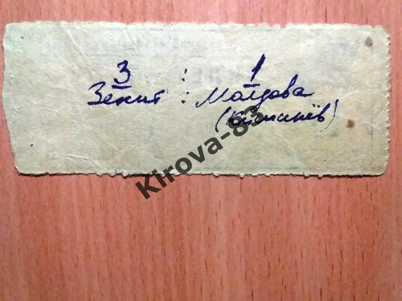 Зенит Ленинград - Молдова Кишинев 1960 2