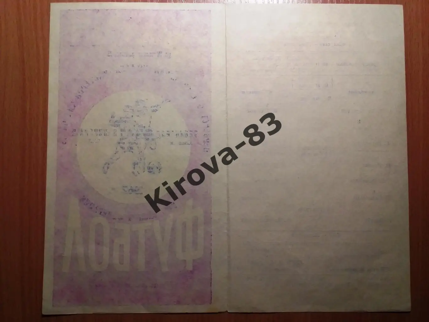 Спартак Ленинград - СКА Ленинград 1962 1