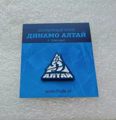 ХК ДИНАМО - АЛТАЙ Барнаул (ВХЛ, синий) - официальное издание (сезон 2025/26).