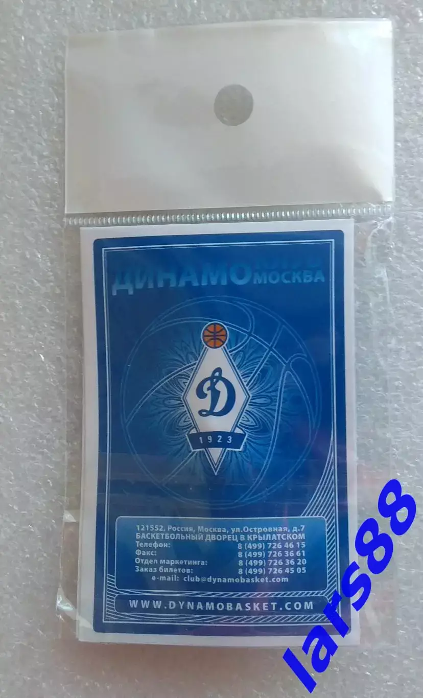 Значок БК ДИНАМО Москва - официальное издание (выпуск 2007/2008). 2