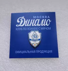 Значок ХсМ ХК ДИНАМО Москва - официальное издание (сезон 2025/26).