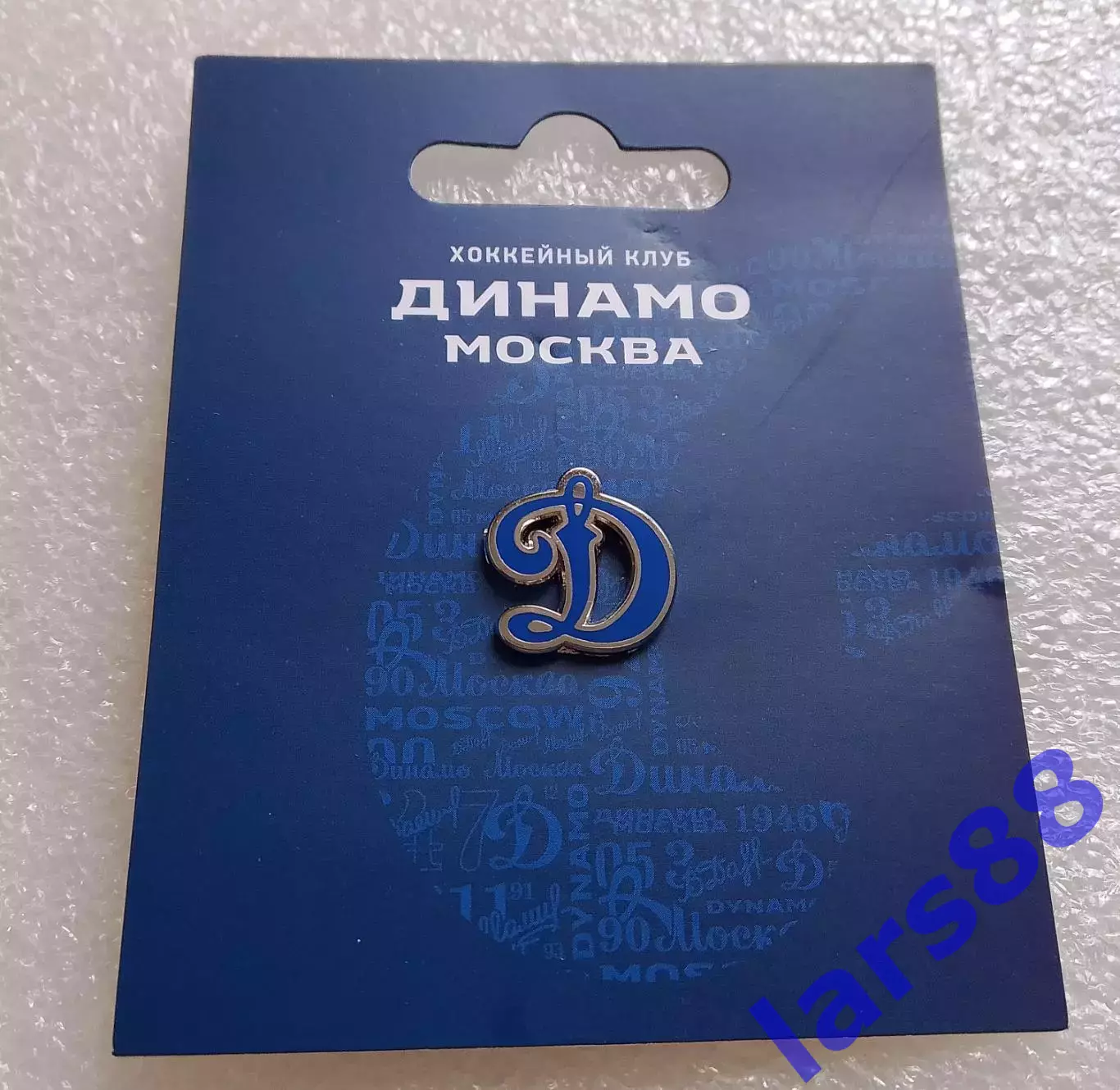 ХК ДИНАМО Москва (ретро) - официальное издание (июль 2023).