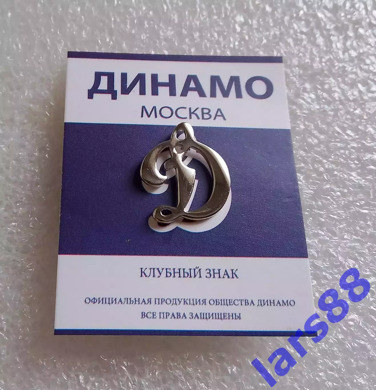Значок ФК ДИНАМО Москва - официальное издание (2010).