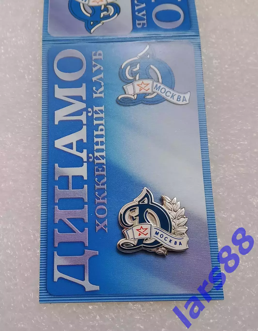 ХК ДИНАМО Москва (КХЛ) - официальное издание (сезон 2008/2009).