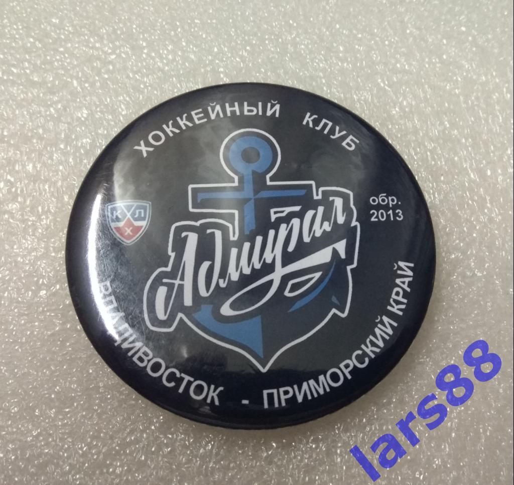 Значок ХК АДМИРАЛ Владивосток (КХЛ) - официальное издание (сезон 2013/14).