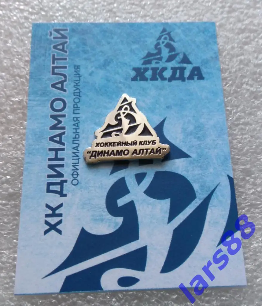 Значок ХК ДИНАМО-АЛТАЙ Барнаул (ВХЛ,Б) - официальное издание (2019/20).