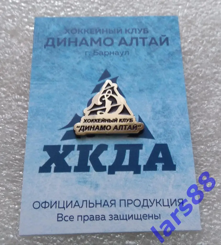 Значок ХК ДИНАМО-АЛТАЙ Барнаул (ВХЛ,Б) - официальное издание (2019/20). 1