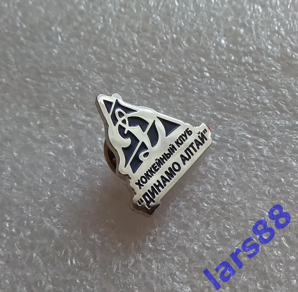 Значок ХК ДИНАМО-АЛТАЙ Барнаул (ВХЛ,Б) - официальное издание (2019/20). 4