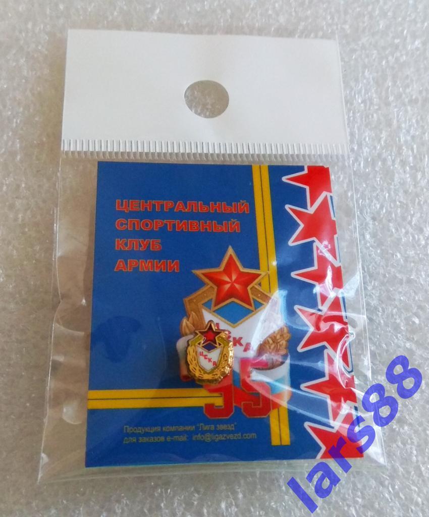 Значок ЦСКА Москва 95 лет - официальное издание (супер-мини-фрачник 9х6 мм). 1