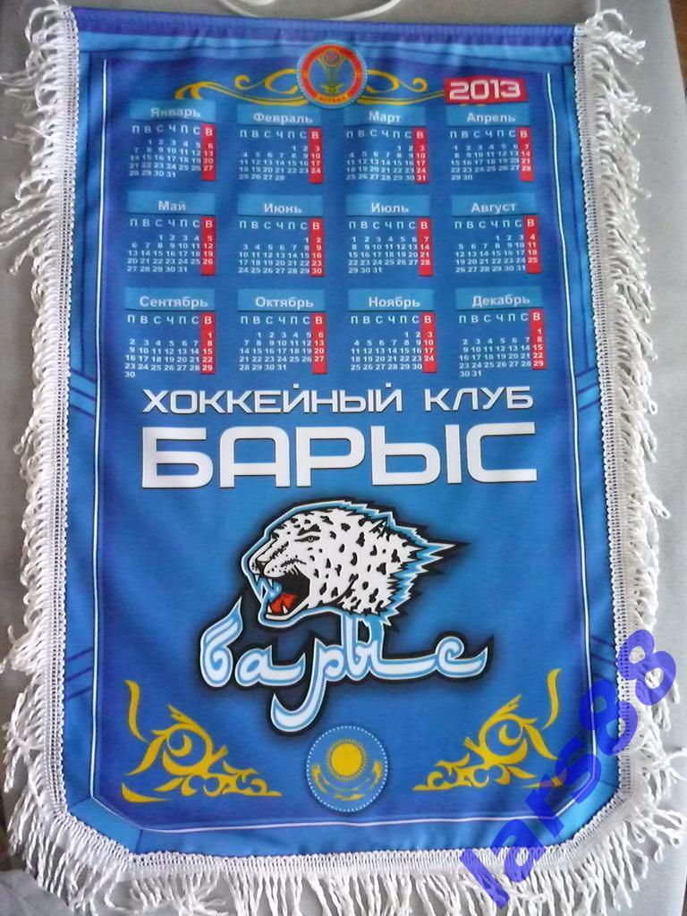 Вымпел ХК БАРЫС Астана, Казахстан (KHL) - официальное издание (сезон 2012/13).