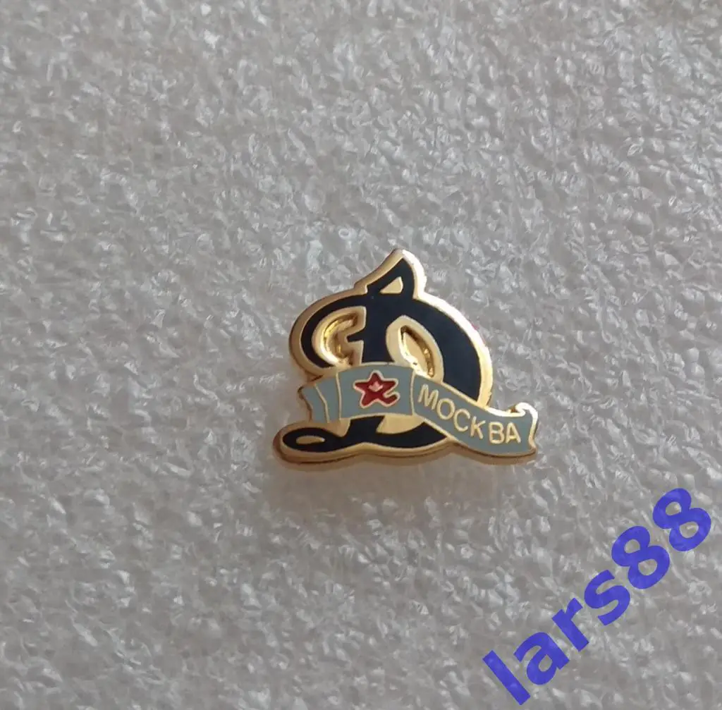 Значок ХК ДИНАМО Москва (старое лого, желтый металл) - официальное издание.