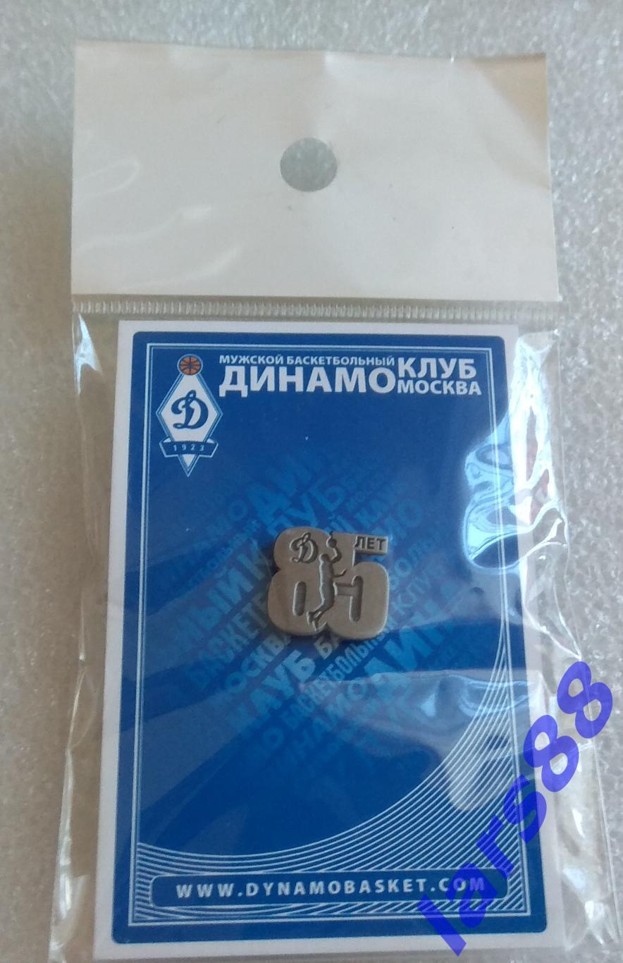 Значок МБК ДИНАМО Москва (85 лет) - официальное издание (выпуск 2007/2008). 1
