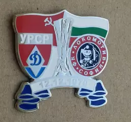 Динамо Киев - Локомотив София