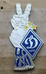 Динамо Киев