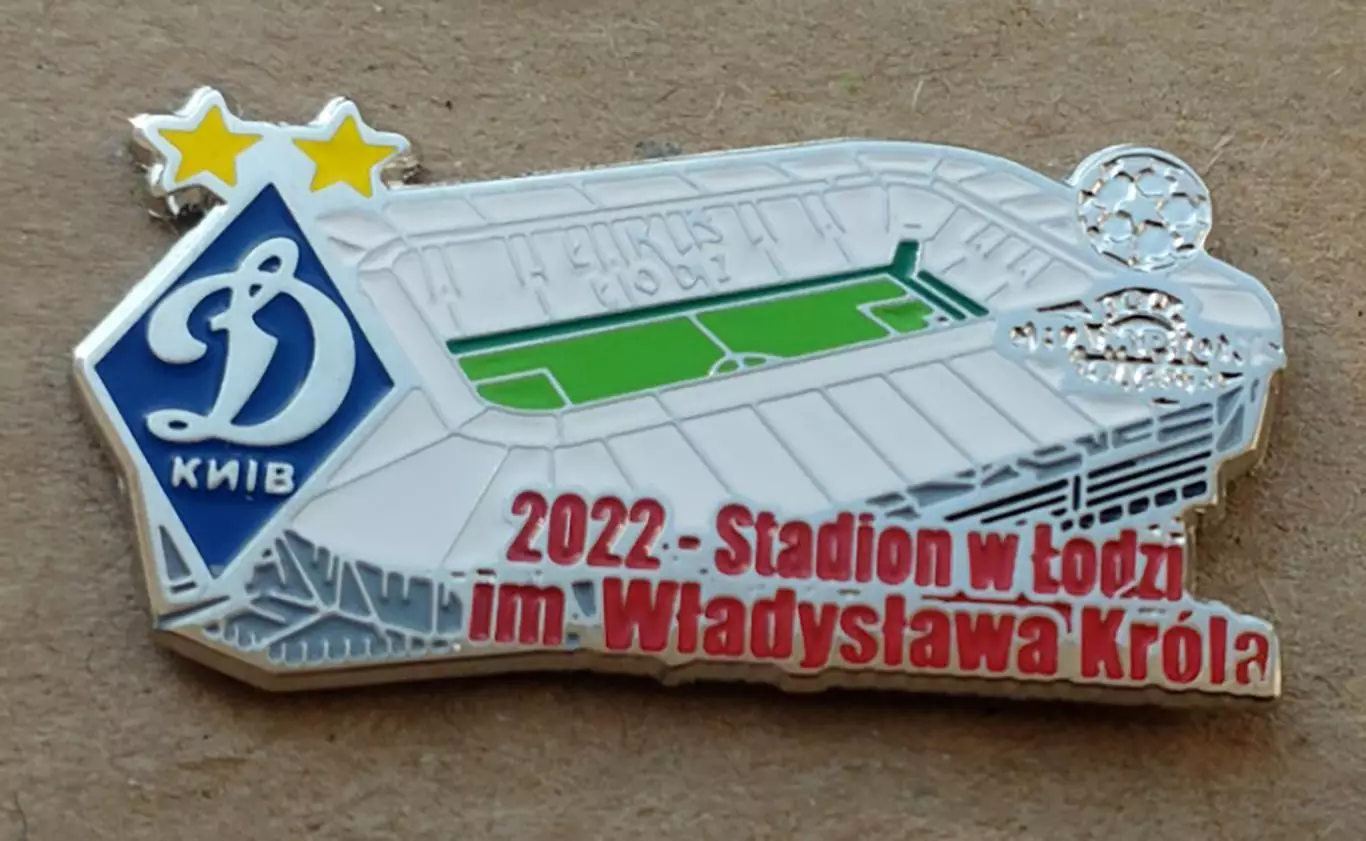 Динамо Киев стадион Stadion Lodz 2022 Лига Чемпионов