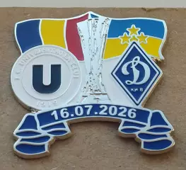Университатя Клуж - Динамо Киев 2026