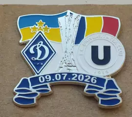 Динамо Киев - Университатя Клуж -2026