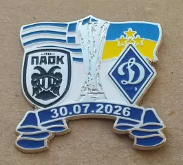 ПАОК - Динамо Киев 2026