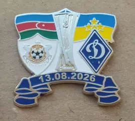 Карабах - Динамо Киев 2026