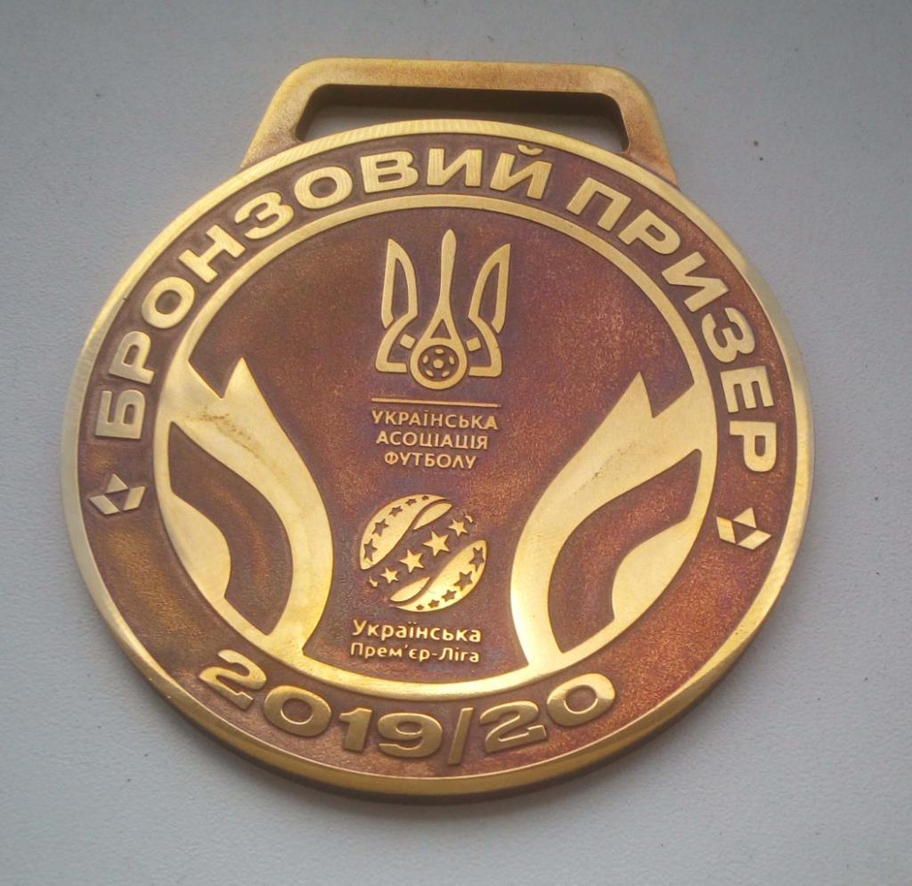 Медаль. 3 место чемпионат Украины 2019 - 2020 Заря Луганск