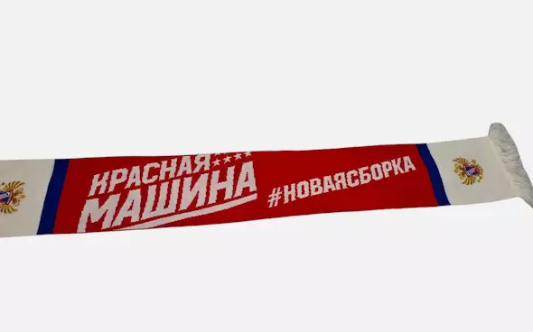 Шарф Сборной России по хоккею «Красная Машина» (#НоваяСборка) 1