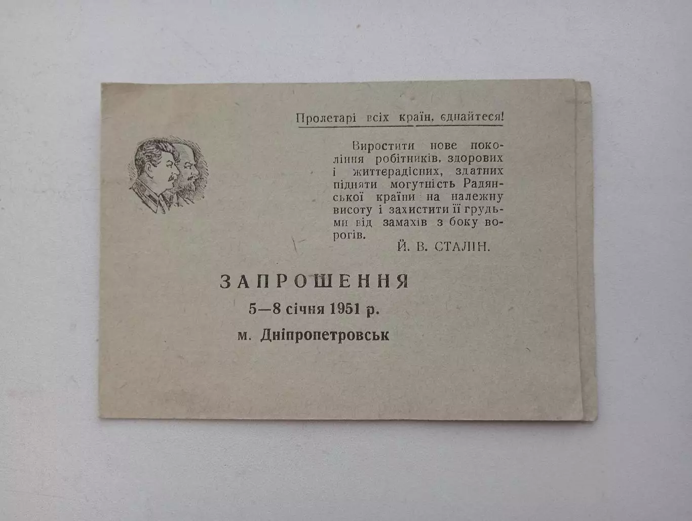1951 Днепропетровск Матчевая встреча по волейболу учащихся 8 Юношеских спортшкол