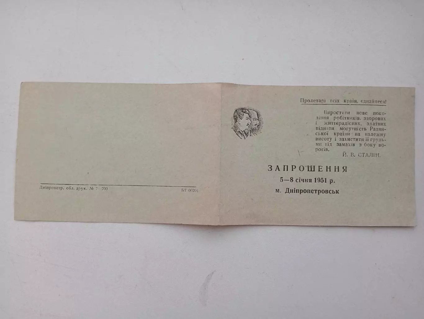 1951 Днепропетровск Матчевая встреча по волейболу учащихся 8 Юношеских спортшкол 1