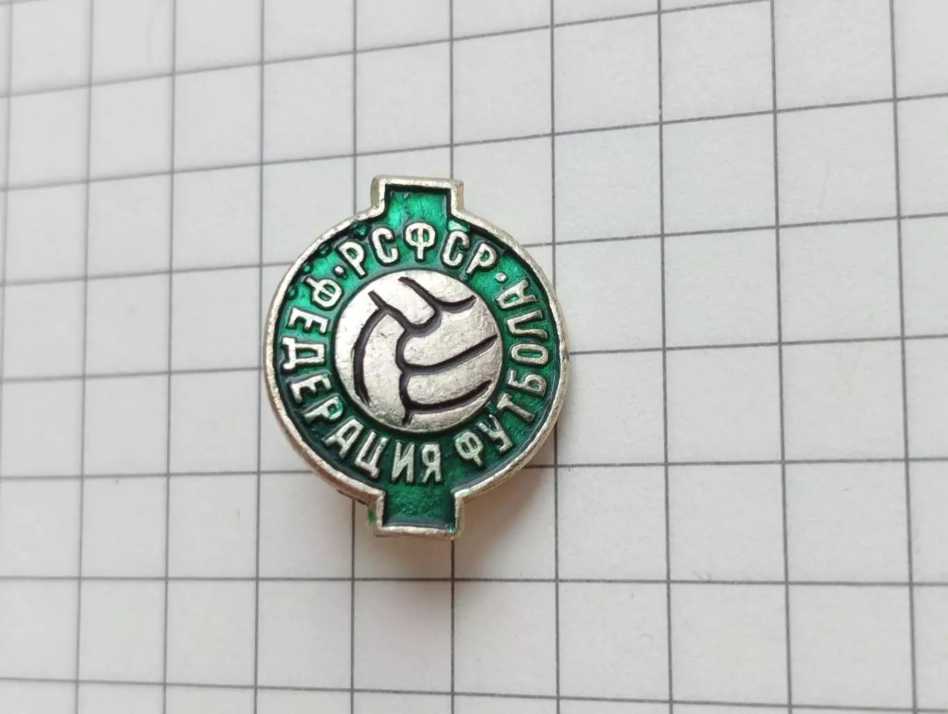 Федерация футбола РСФСР