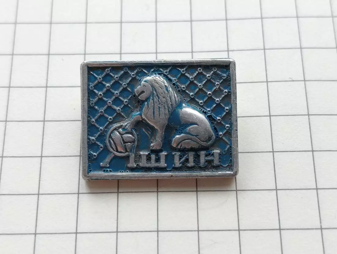 Лев Яшин вратарь