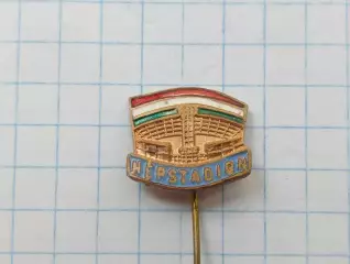 Стадион Непштадион Nepstadion Венгрия футбол