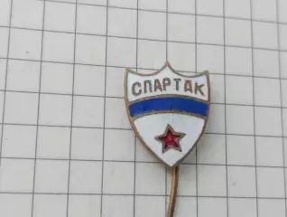 Клуб Спартак Болгария