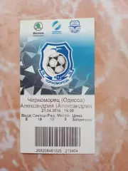 21.04.2018 Черноморец (Одесса) - Александрия (Александрия)