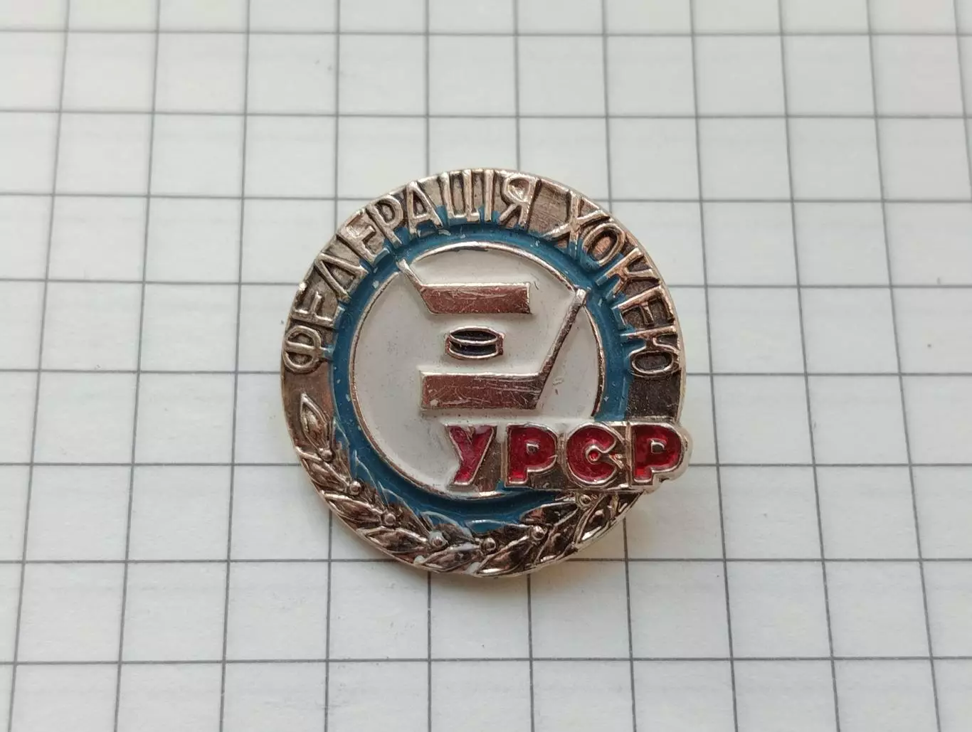 Федерация хоккея УССР Украинская ССР