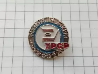 Федерация хоккея УССР Украинская ССР