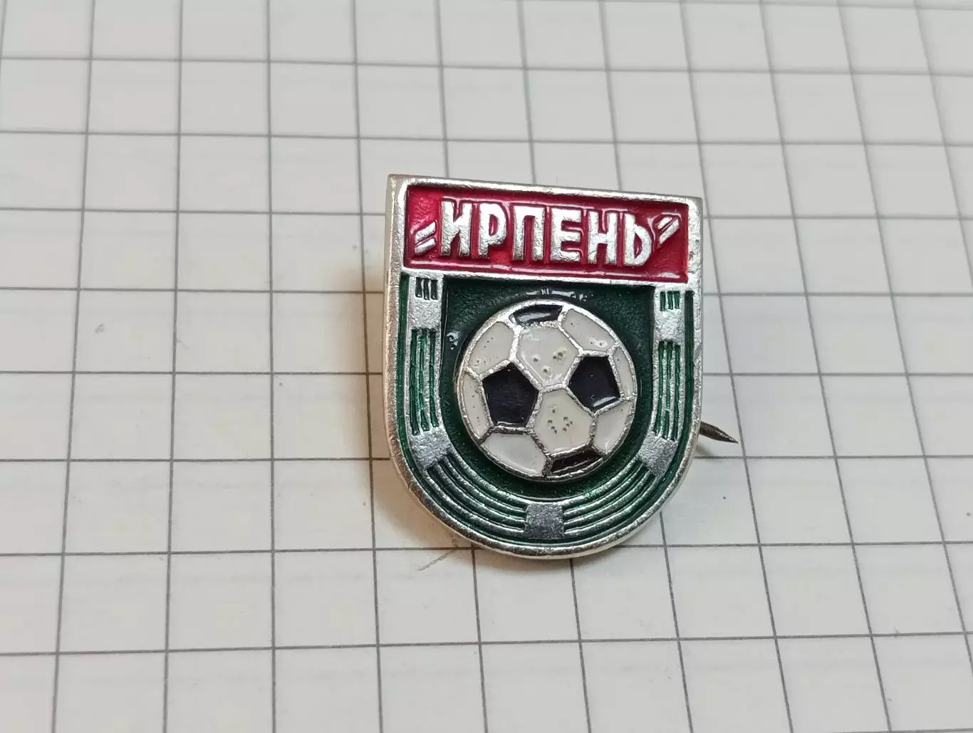 Футбольный клуб Ирпень