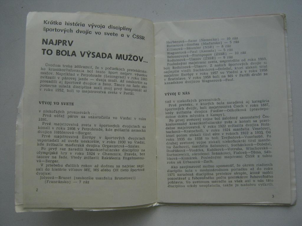 Фигурное катание. Прага. 1973 ЧМ. 1