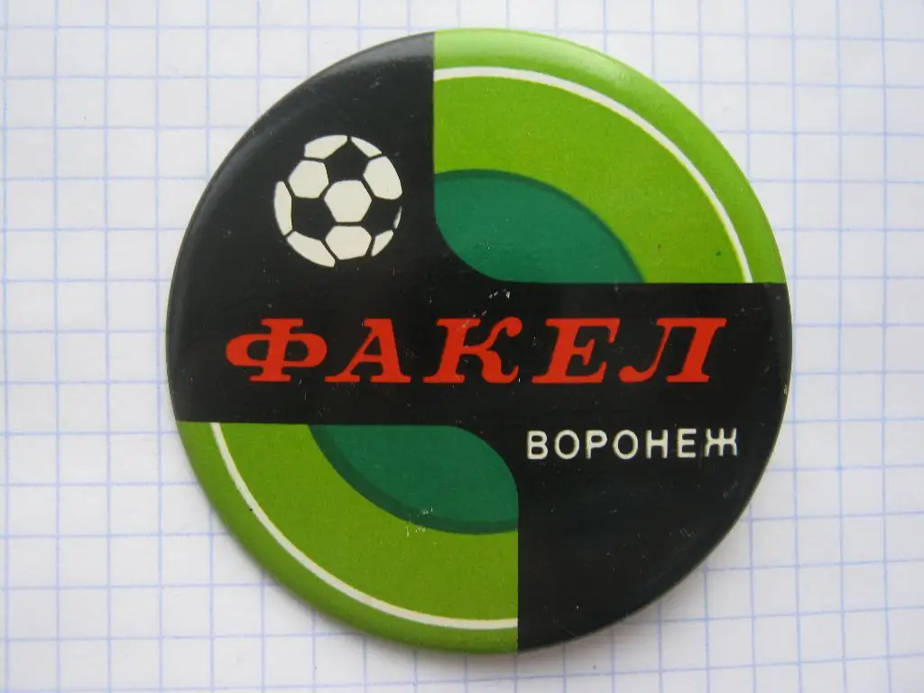 Факел (Воронеж)