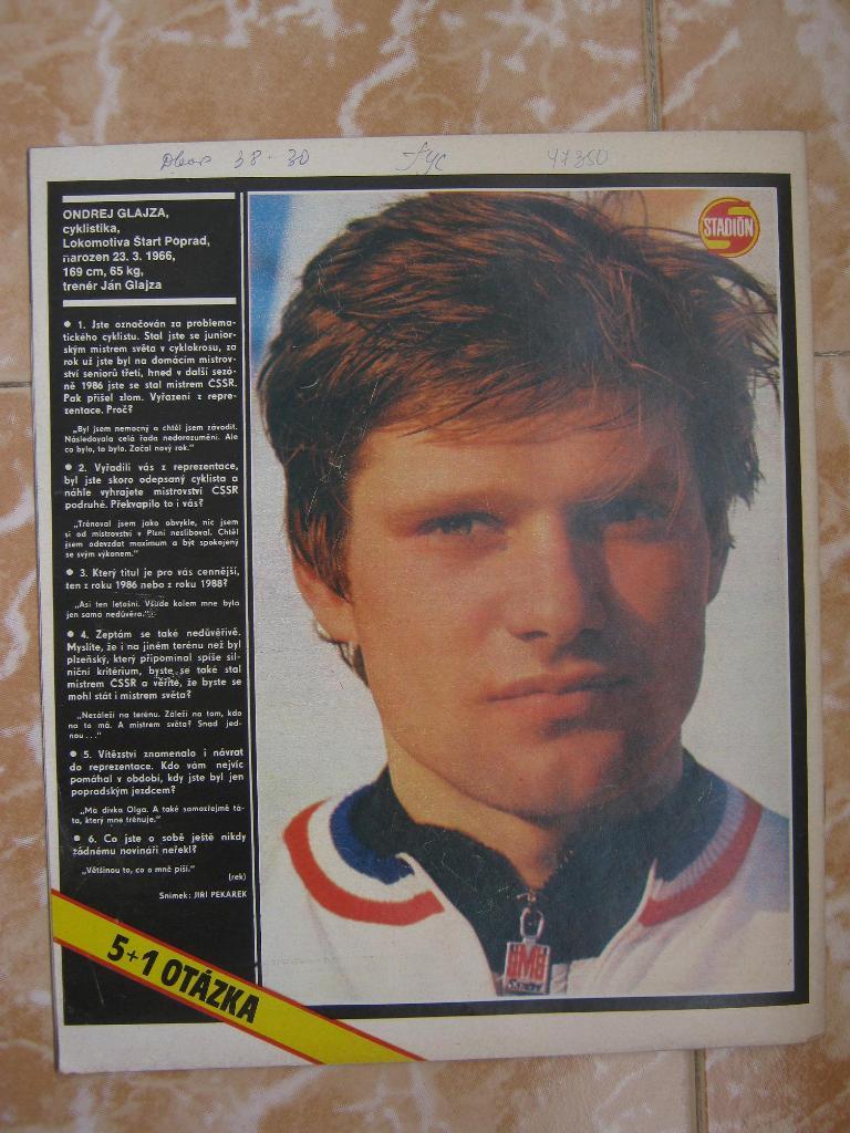 STADION 1988 (№7) хоккей 1