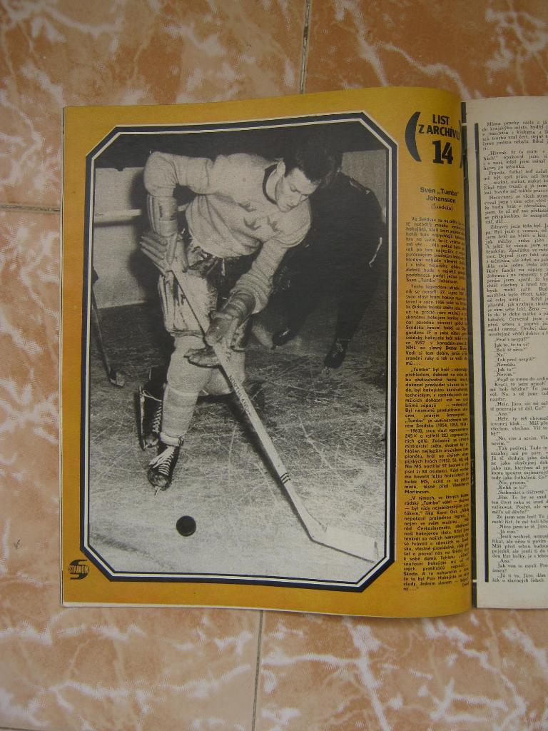 STADION 1988 (№7) хоккей 2
