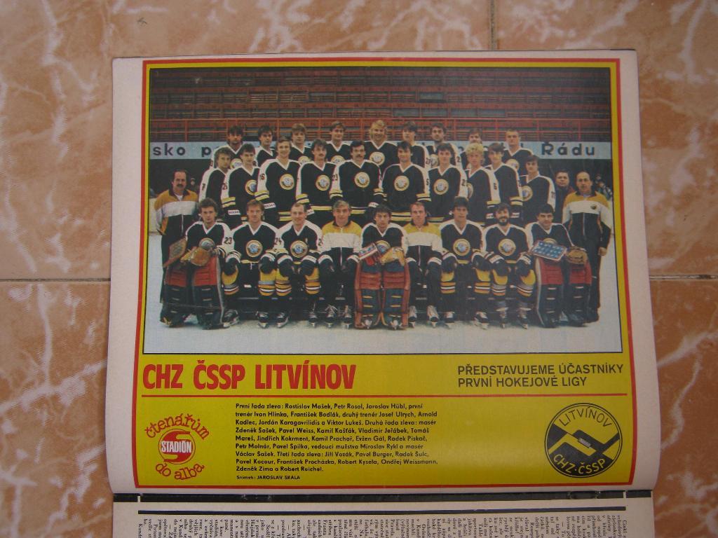 STADION 1988 (№8) В.Каменский, хоккей 3