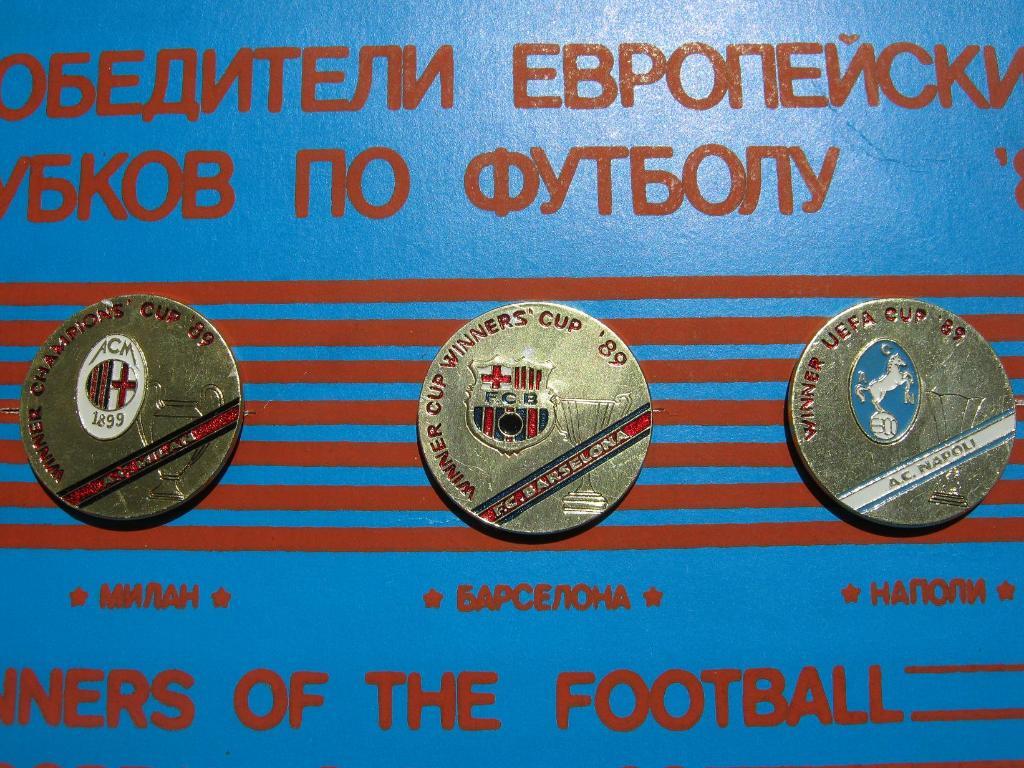 1989. Победители ЕвроКубков (в упаковке). 1
