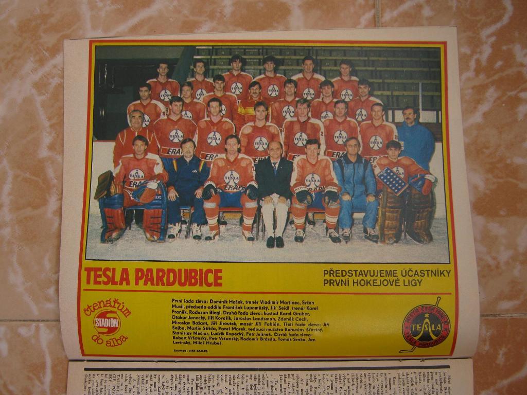 STADION 1988 (№15) хоккей 2