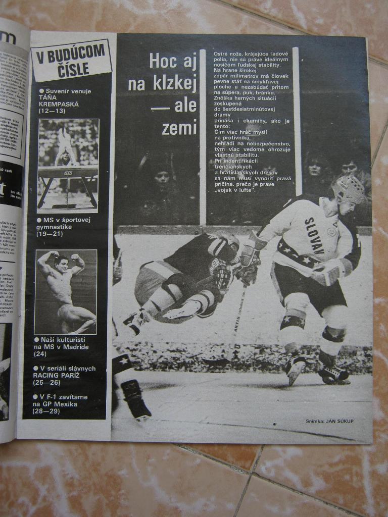 START 1987 (№46) футбол, хоккей, Беланов 2