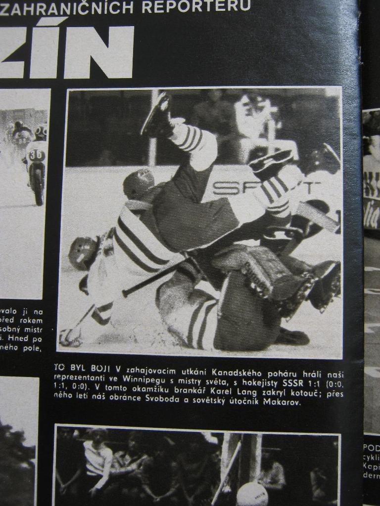 Хоккей. СССР - Канада (Стадион №37, 1981).