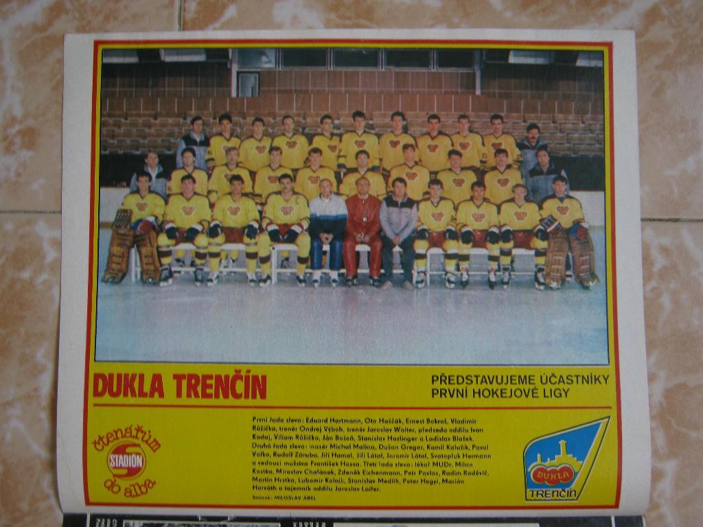 Хоккей. Клуб ЧССР. (из Стадиона 80-х).