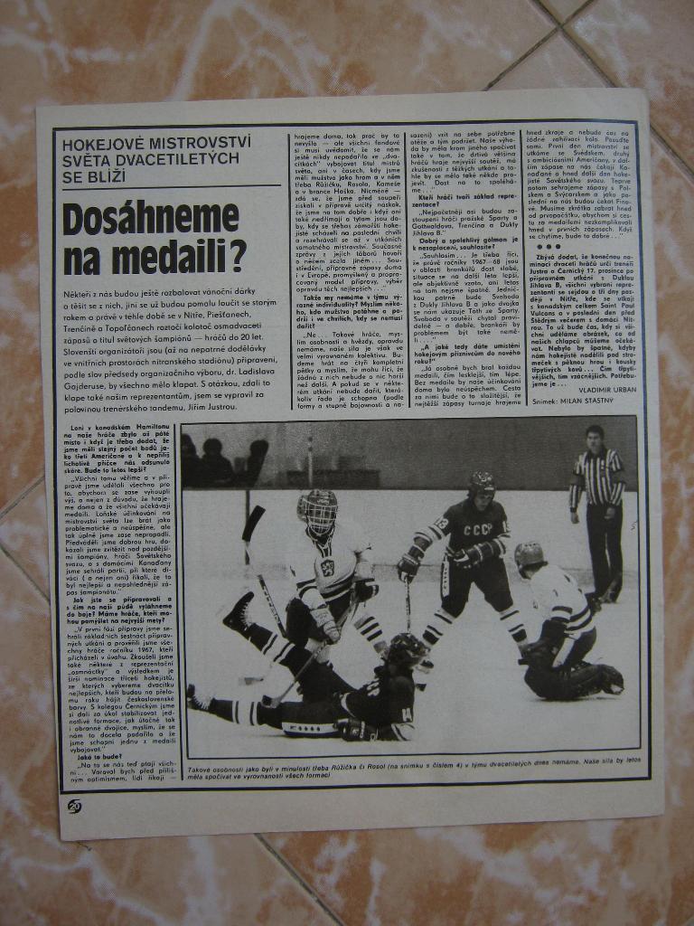 Хоккей. сб.СССР (из Стадиона 80-х).